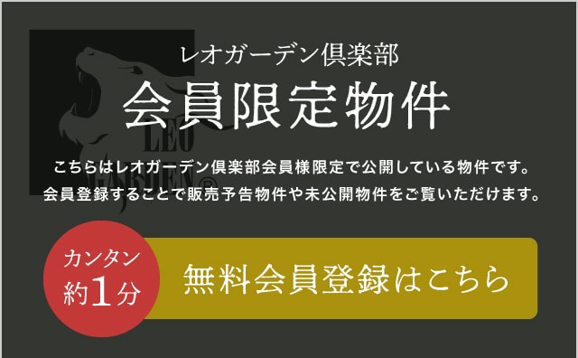 成田市エリアの物件情報 船橋市や習志野市の不動産購入ならレオガーデンへ