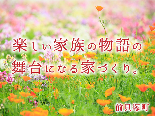 レオガーデン船橋 美遥の杜 miharunomori 24号棟