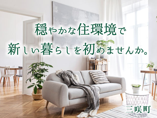 レオガーデン船橋 大楠の杜 okusunomori